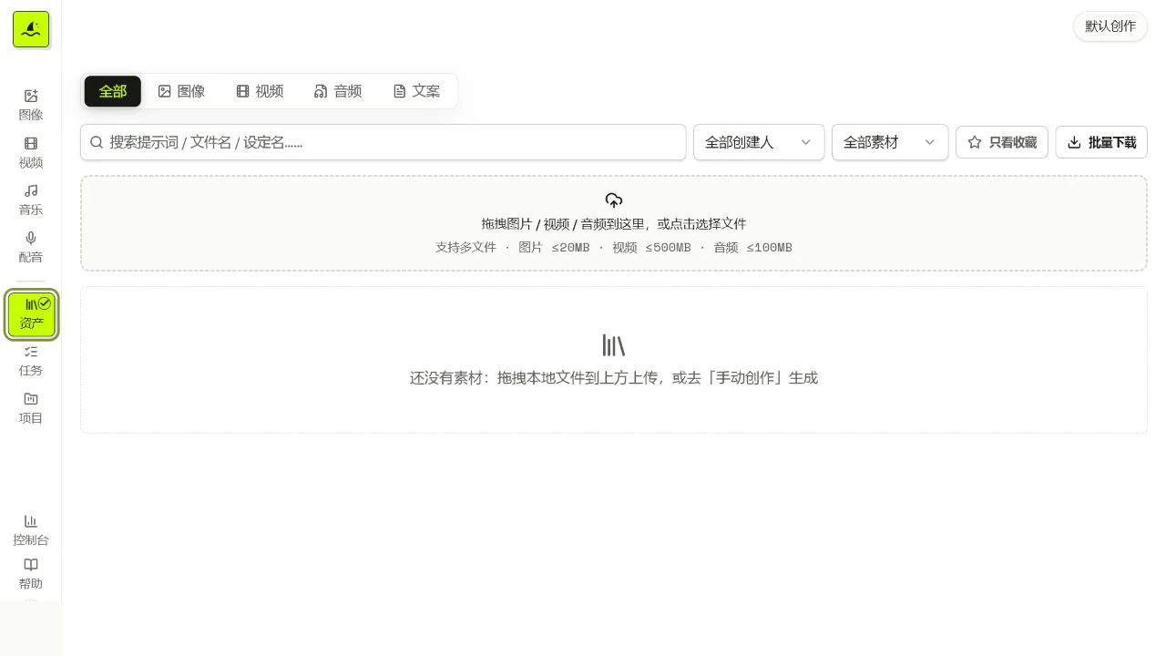 Haitun Post Studio 的项目素材与资源管理界面
